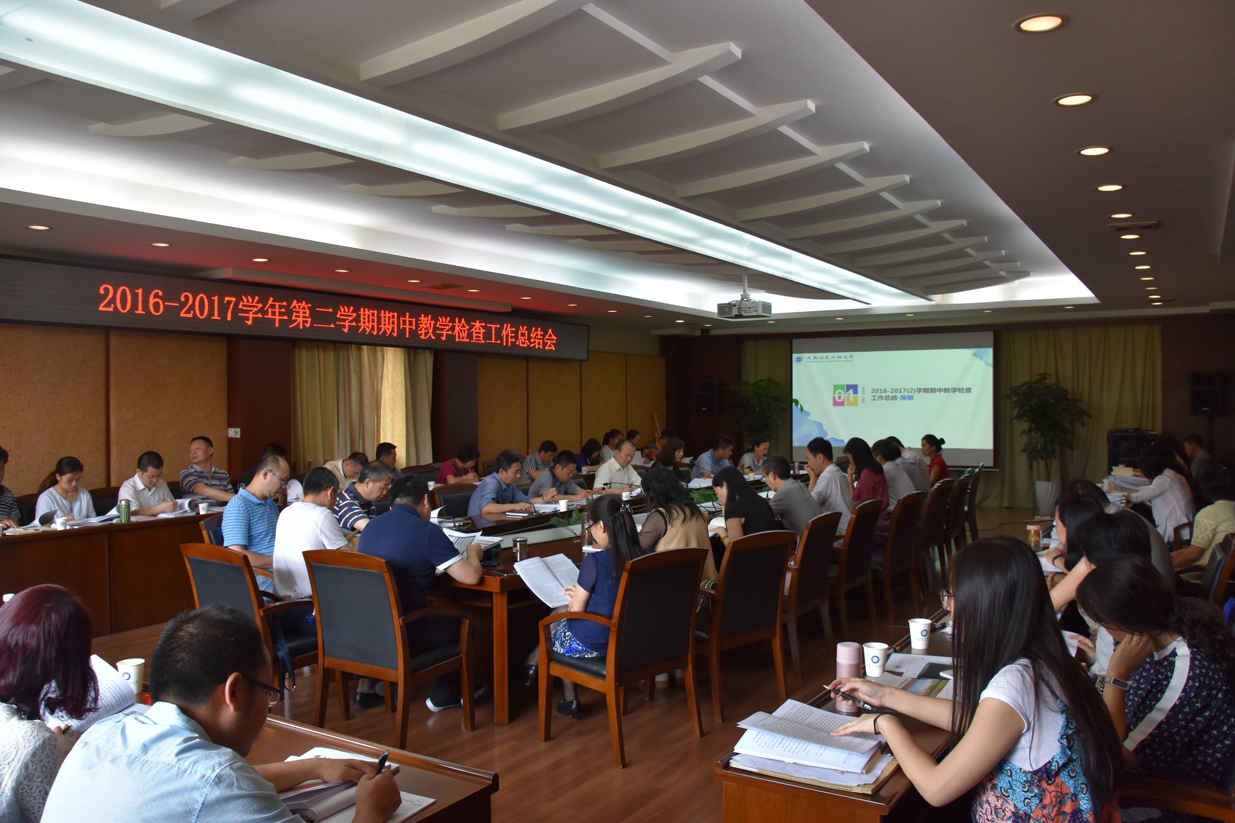 总结会现场 总结会现场