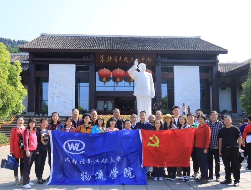 朱德故居纪念馆合影